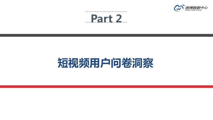 微博数据分析的主要数据,微博大数据统计