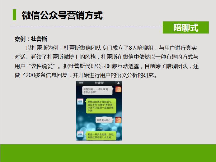 微信公众号推广价格,微信公众号推广引流技巧