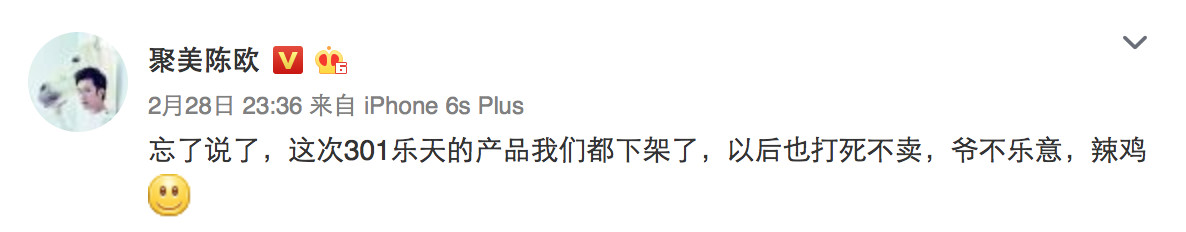 桌边社20170301：乐天，乐不起来了