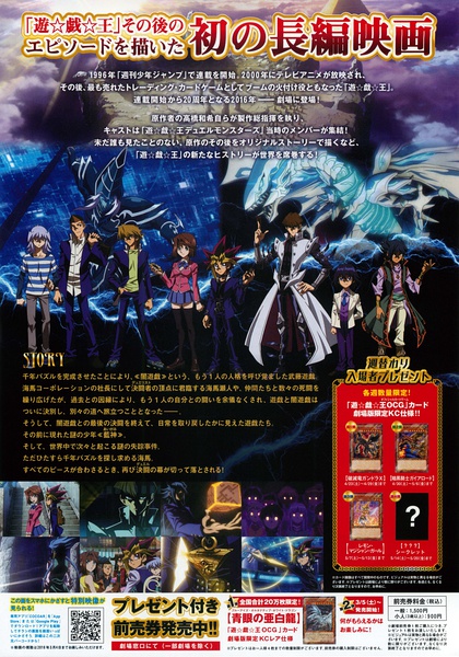 游戏王剧场版次元之暗面8,游戏王剧场版次元之暗面法老王