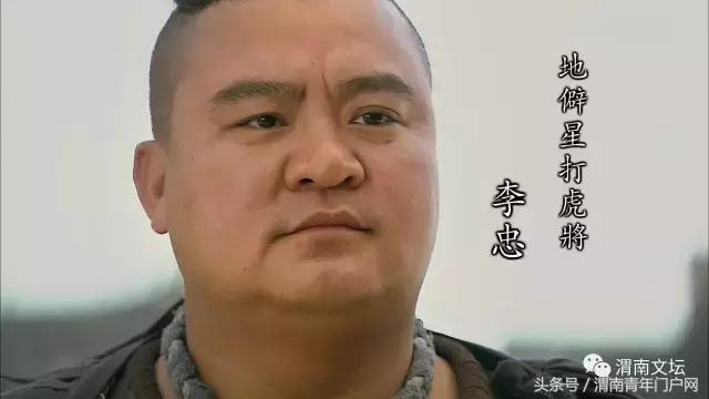 水浒108将英雄酒,水浒传108将的英雄事迹