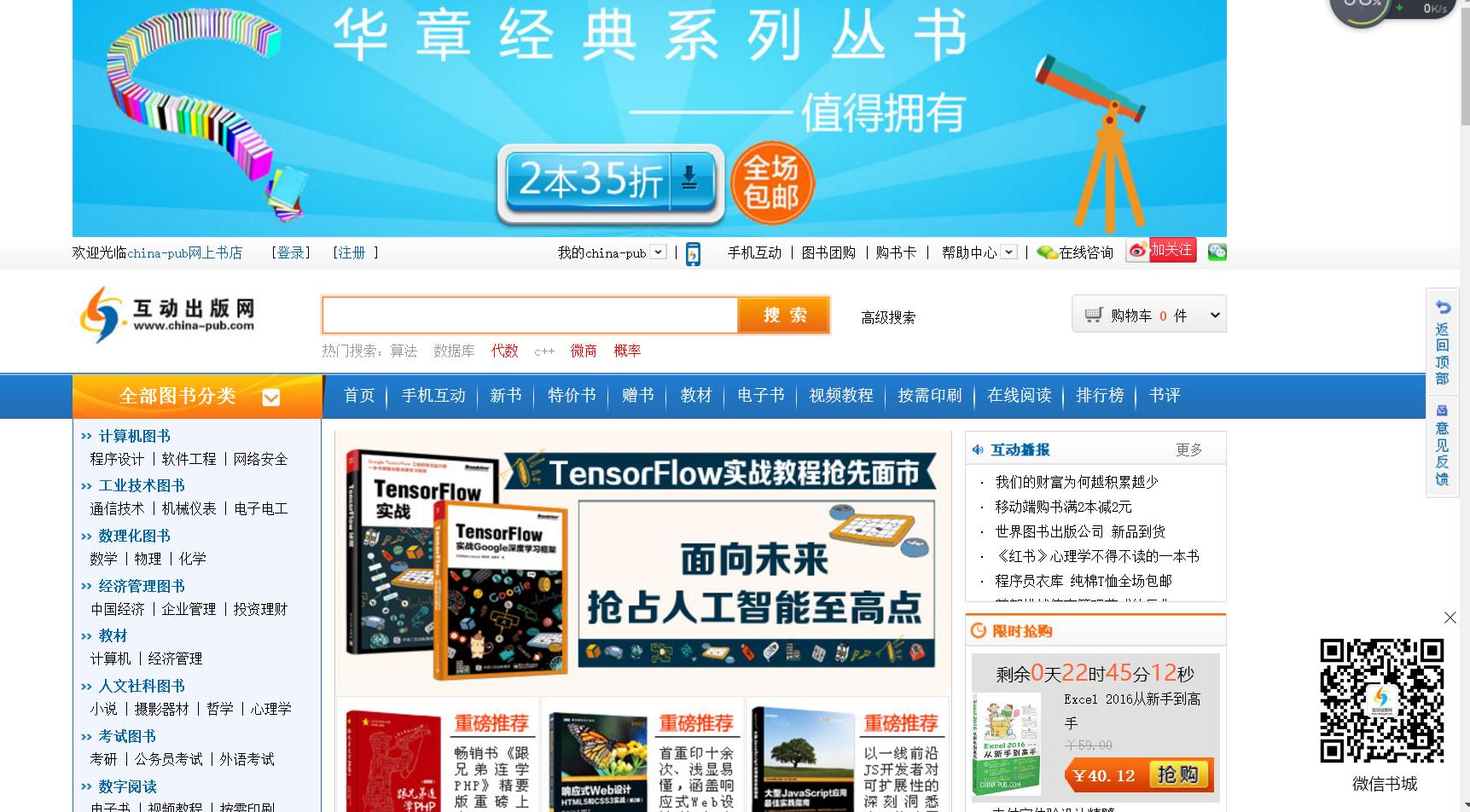 免费图书电子版的网站,图书资源网站推荐