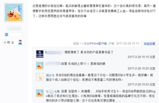 王思聪为了挽救熊猫tv有多拼,王思聪熊猫tv直播首秀