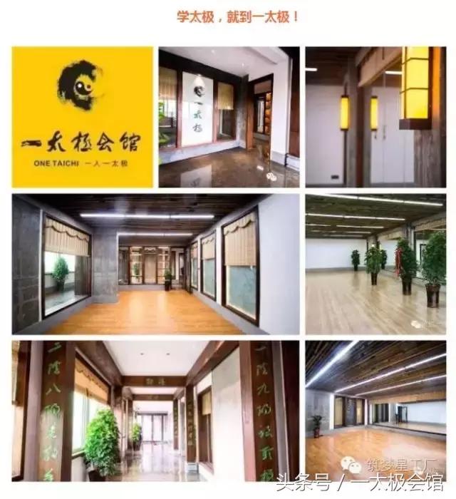 感谢太极老师感言,感恩太极21天训练营第一天