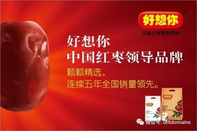 年销售12亿元为什么启用三拼.cn域名建站?