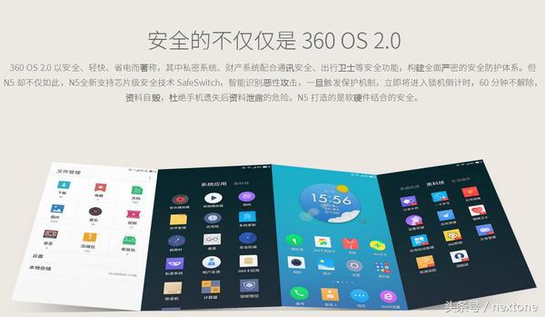 360手机360n5手机测评,360n5手机售卖