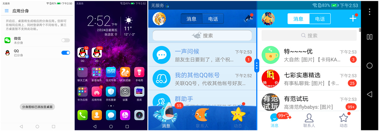孙杨代言手机v9配置,荣耀v9孙杨代言