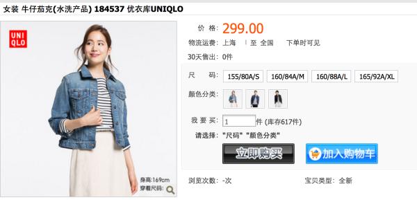 优衣库怎么晋升,优衣库上班技巧有哪些