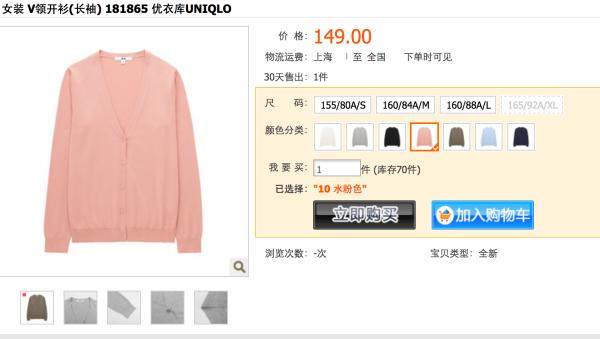 如何把优衣库穿出高级感,怎么让优衣库变得高大上