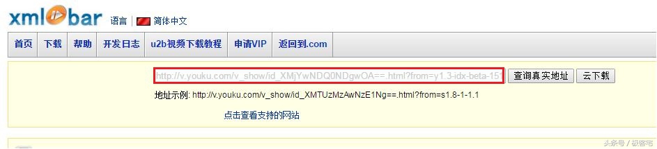 教你不用客户端*载下**所有视频网站的视频（优酷乐视等）