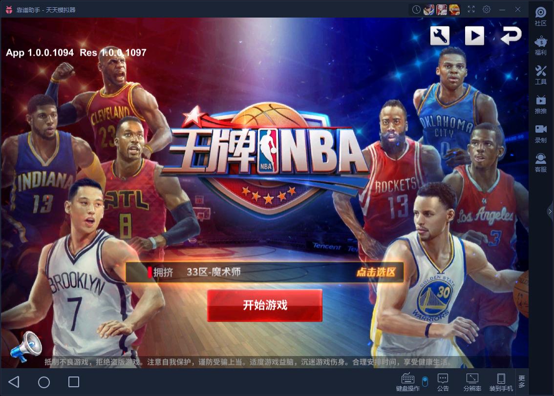 王牌nba电脑版,王牌nba怎么下载手机版
