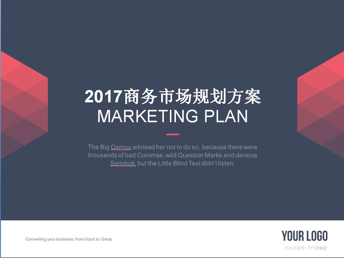 做好的ppt模板图,黄绿色ppt模板简约过渡页