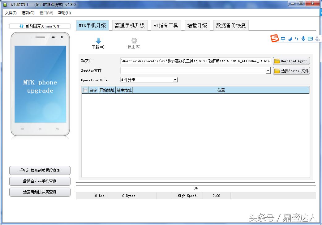 手机小白刷机入门,新手小白怎么学习给手机刷机