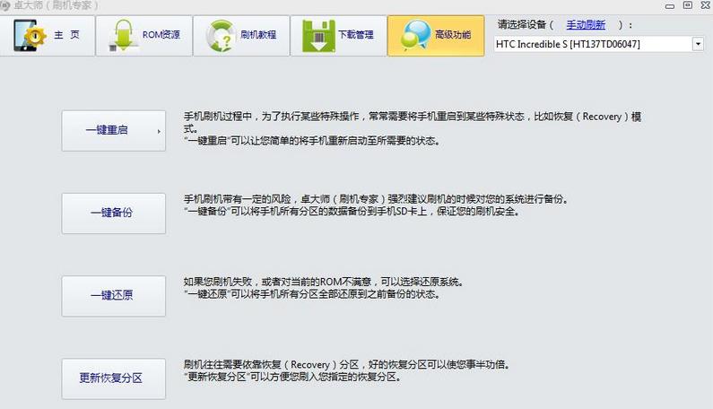 手机刷机用什么刷机工具,手机刷机最快的方法是什么