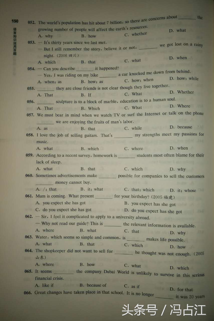 18届高中英语名词性从句复习,近五年高考英语名词性从句真题