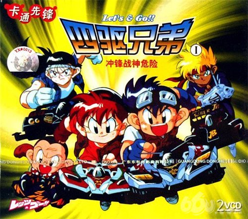 被遗忘的90后童年动漫,90后能看的动漫