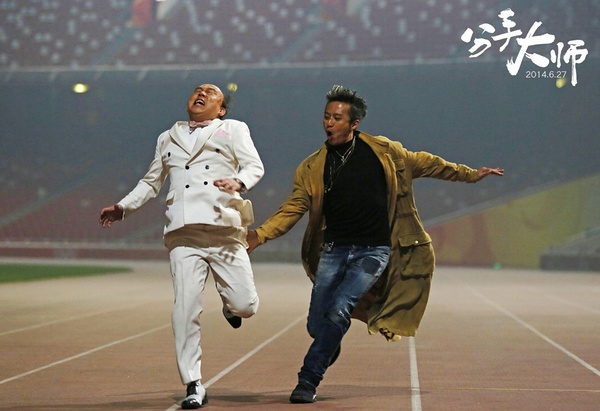 分手大师幕后趣事,分手大师最经典的一集