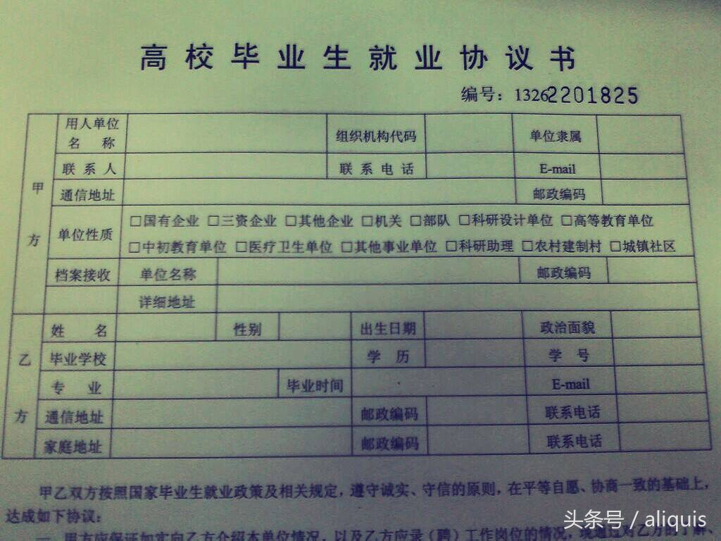 春招公司急着签三方,春招签了三方协议就能上班吗