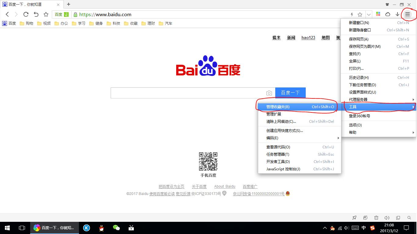 苹果浏览器safari提取收藏夹,safari浏览器怎么创建收藏夹