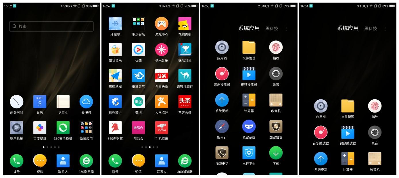 360os系统有哪些功能,360os2.0支持机型