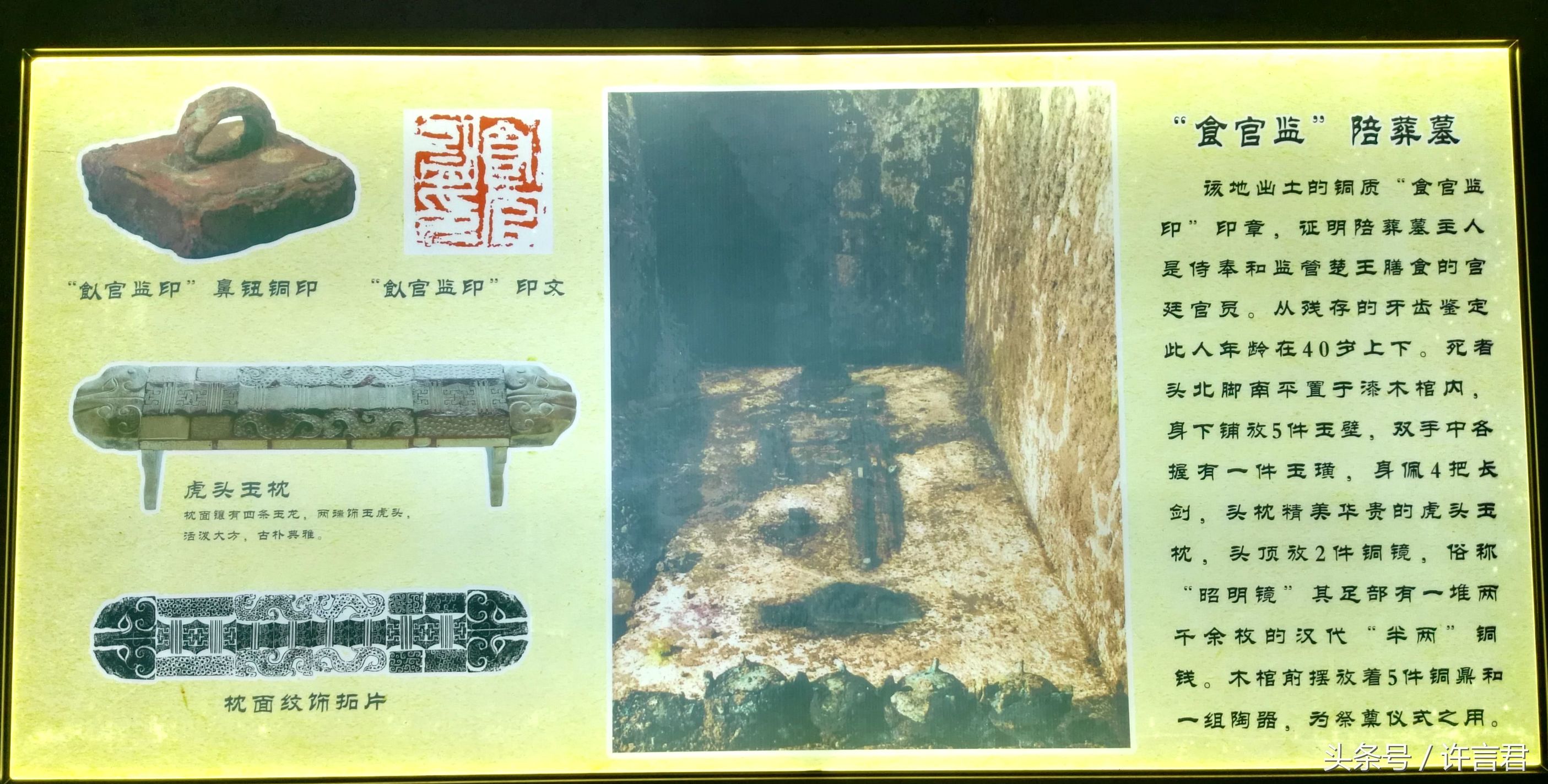 徐州龟山古墓的墓主尸体去哪里了,徐州古墓发现的真相