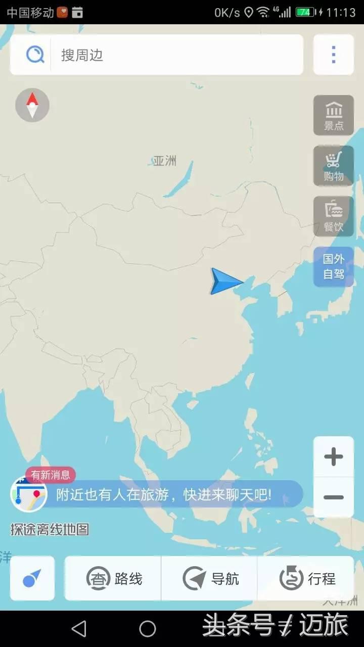 出门旅行翻译app,好用的旅游翻译app推荐