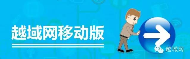 越域攻略10个选择带你进入3C销售黄金时代