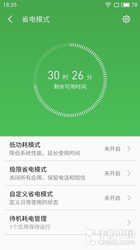 魅蓝5s续航,魅族魅蓝5x续航