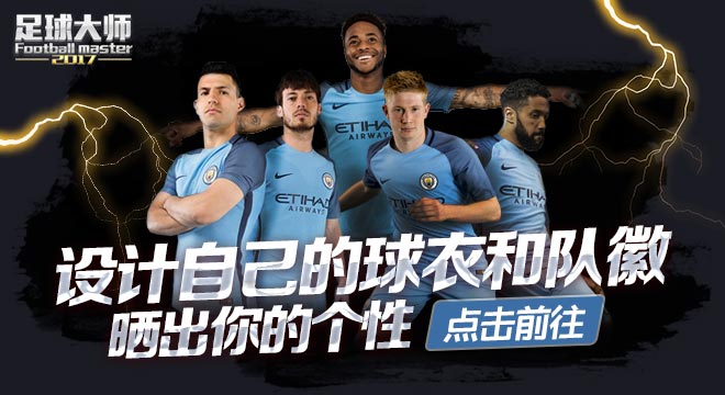 床单军团欧冠,床单军团再创奇迹