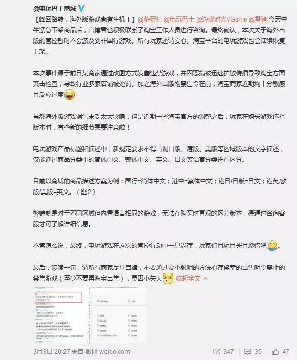 淘宝全面禁售游戏怎么解除,淘宝禁售的违禁游戏