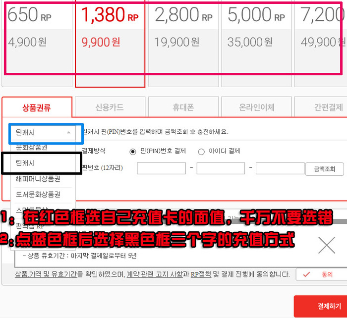 英雄联盟韩服怎么充值,韩服英雄联盟怎么充钱