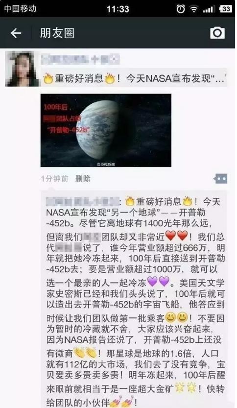 马化腾被点名！微信里的这个“毒瘤”，马老板表示很无奈