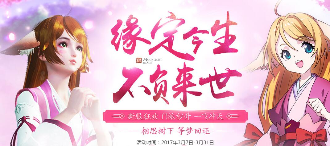 天涯明月刀开服初期,天涯明月刀开服列表