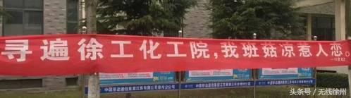 矿大学生发言,矿大学子们