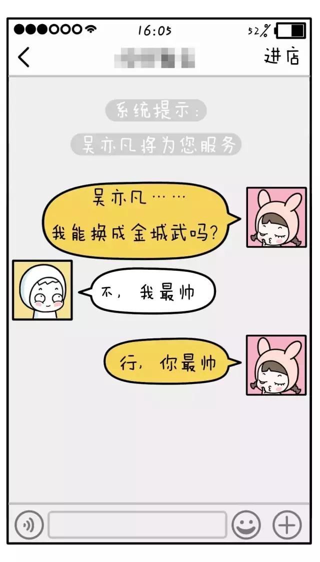 有趣的淘宝聊天记录,真实淘宝聊天记录