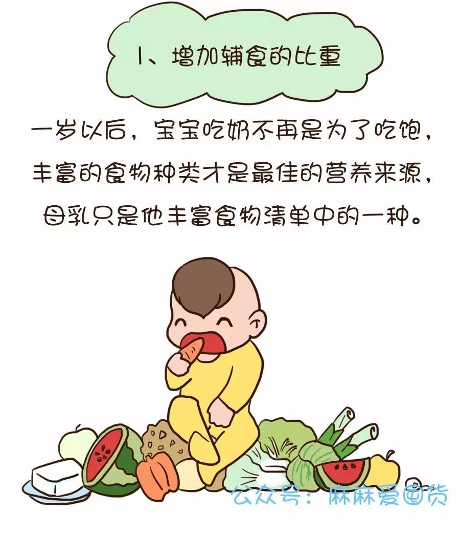 怎么断奶宝宝不会营养不够,怎么断奶不伤害宝宝