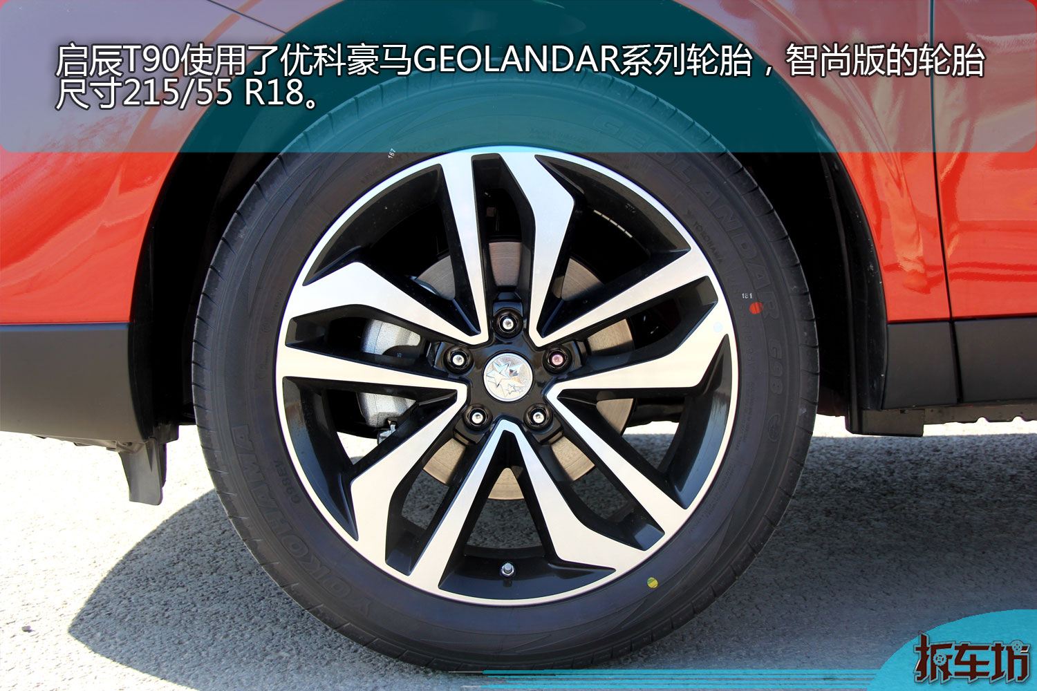 启辰t90车高,2017款启辰t90中配有哪些配置