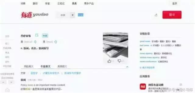 英语词典比较全的,目前最好用的英语词典