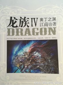 龙族五从哪一年停更的,龙族龙五出来了吗