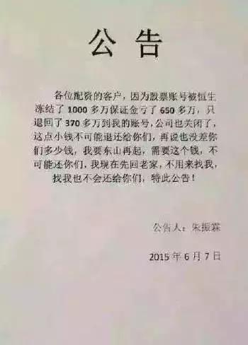 互贷网清退,互融宝p2p良性清退兑付方案