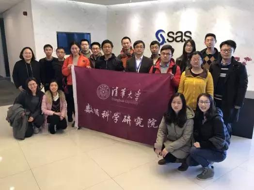 清华学子大数据名企行—SAS软件研究开发（中国）有限公司