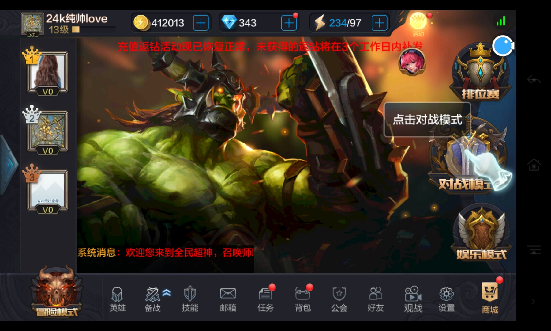 全民超神停服的游戏还能玩吗,全民超神这个游戏还会火吗