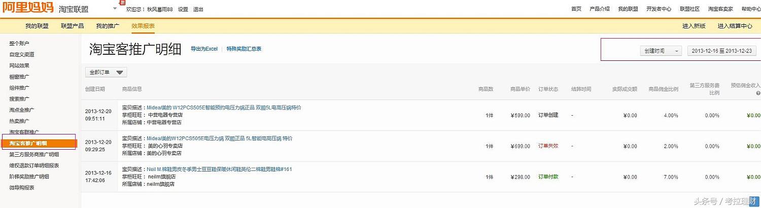 淘宝返利网哪个返利多,淘宝购物秒杀神器