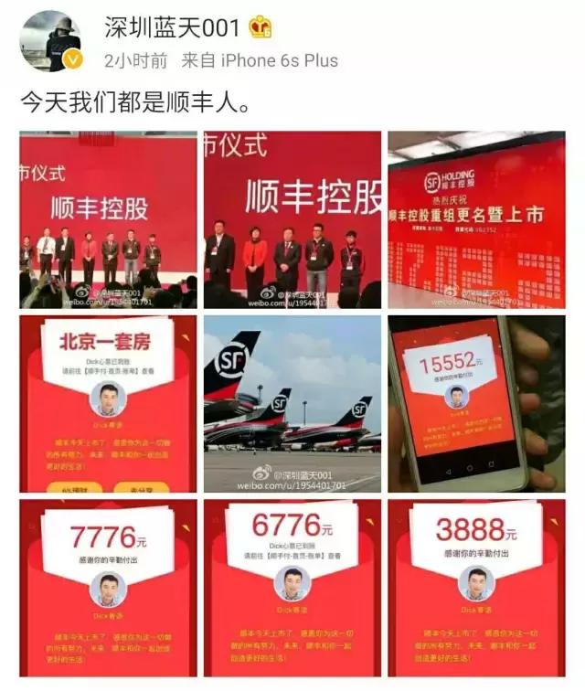 和王卫一起敲钟的快递员叫啥,顺丰上市王卫和快递小哥敲钟