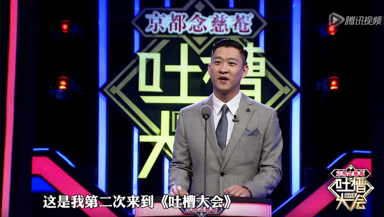 曹云金吐槽大会吐槽张绍刚完整版,吐槽大会曹云金哪一期张绍刚