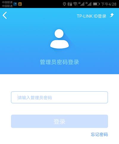 tplink路由器管理员密码怎么修改,tplinkwifi密码用手机怎么改