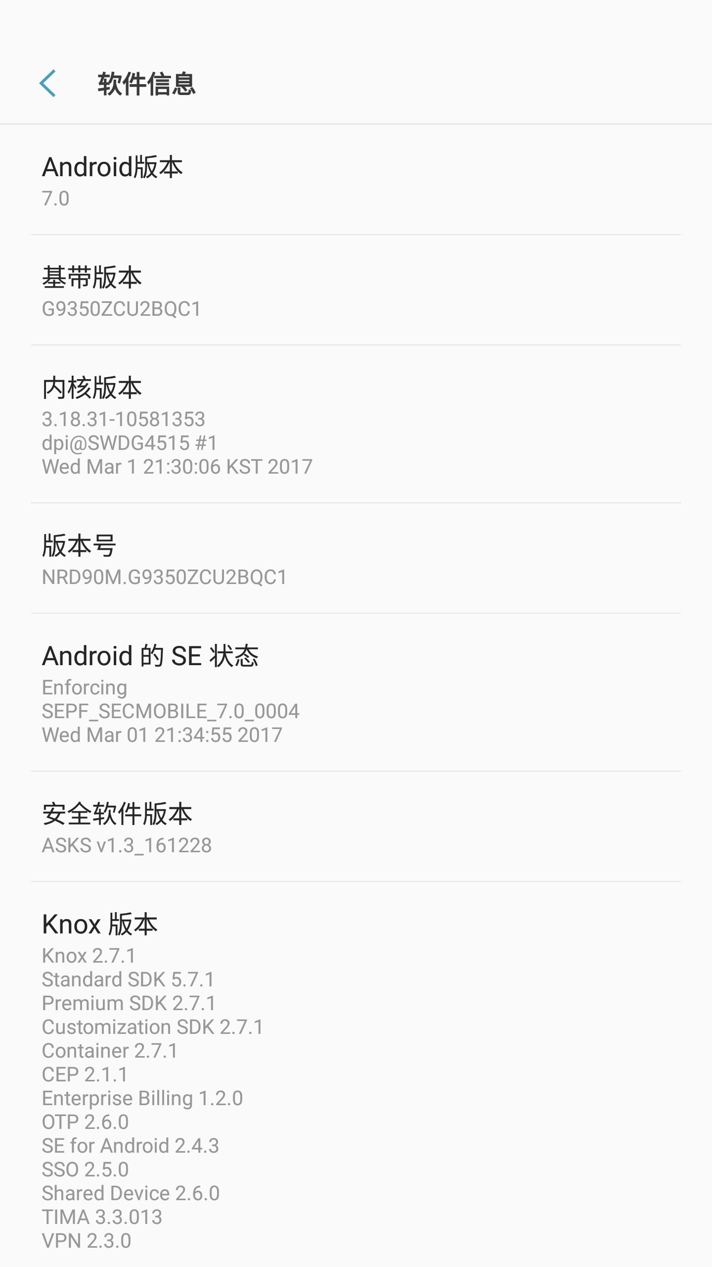 galaxys7edge后的产品,三星s7edge系统更新后有什么变化
