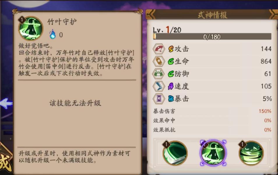 阴阳师新ssr荒川之主,阴阳师新ssr鬼切怎么样