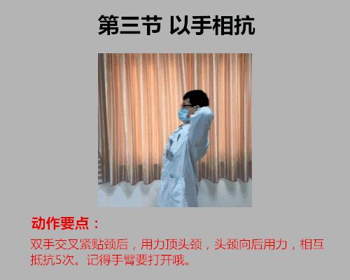 治颈椎病最好的办法是头后仰,治疗颈椎病简单好动作