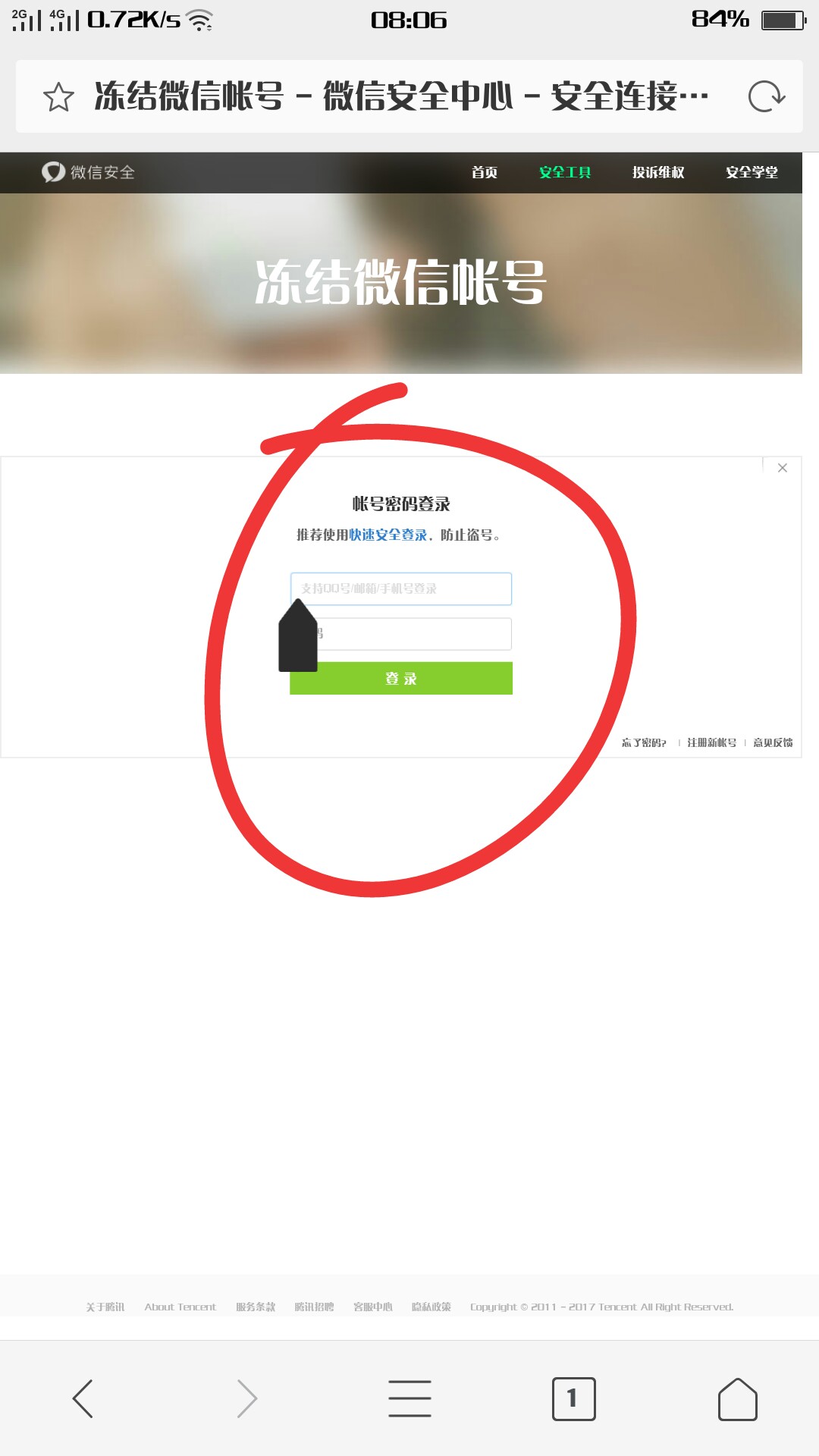 手机丢了冻结了微信怎么解封,手机丢了怎样冻结微信账号